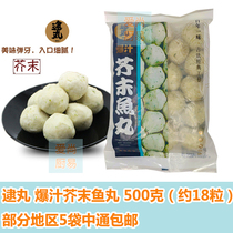 500g Taiwan craft hand-made heart-wrapped fish balls Oden hot pot ingredients