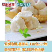 Hot pot ingredients Asian fishing port cuttlefish balls are elastic fried grilled boiled and fried