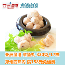 Hot pot ingredients Handmade in Asian fishing ports fish balls crispy shells octopus grains wrapped in them