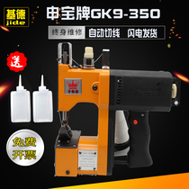 Shenbao brand GK9-350 portable gun type sewing machine electric sealing machine small woven bag sealing machine packing machine