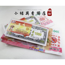 Paper money special link 3 yuan set of two specifications 8 currencies and 10 currencies Qingming Winter Solstice sacrifice