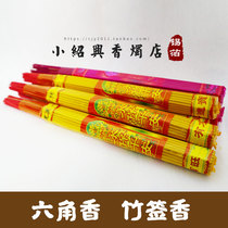 Hexagon incense bamboo sign 0 11 incense Buddha fragrance sandalwood line incense incense incense aromatherapy health fragrance