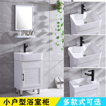 Nordic small apartment space aluminum bathroom cabinet combination wash wash basin toilet toilet mini wash basin