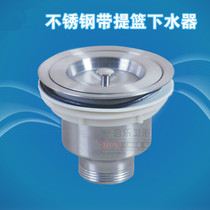 Stainless steel ceramic laundry basin sink wash basin oversized water drain with basket deodorant and anti-blocking accessories