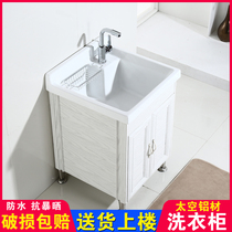 Ceramic washing pool space aluminum washing wardrobe balcony ultra-deep washing basin sink bathroom cabinet combination floor standing