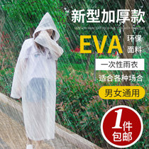 eva disposable raincoat female thickened male summer rain poncho single thin outdoor portable long full body anti-rain