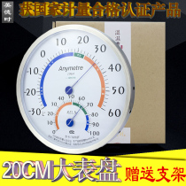 When Virtues TH702F Home Thermometer Indoor baby Room Stainless Steel Humitometer High Accuracy Diameter 20cm