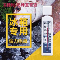 Home Refrigerator Thermometer Cold Bank Cold Storage Medical Refrigerator Temperature Gauge High Precision With Suction Cup