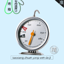 Professional Oven Thermometer Baking Tool Thermometer Stainless Steel Home Oven Thermometer high precision