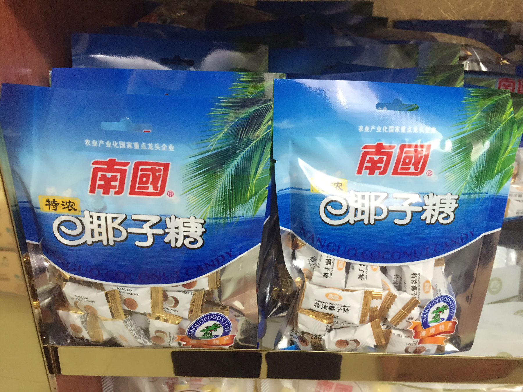 南国特浓椰子糖128gx5袋海南特产水果味喜糖糖果休闲零食美味食品
