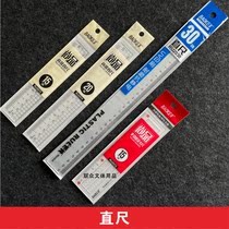 Baoke ruler 15 20 30cm cutting student with scale measurement painting advanced drawing tool single