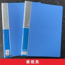 Chuangyi single CY6104 6105 finance student office information pp blue storage A4 long pledge single clip double clip