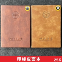 Naru 25-2 Universal Notepad Imitation Skin Zhejiang Agriculture and Forestry Industry Normal University Memorial Gift Leather