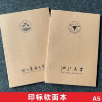 Naru A542 notebook soft surface printing soft copy Zhejiang Normal Industry Agriculture Forestry and Metrology University commemorative gift