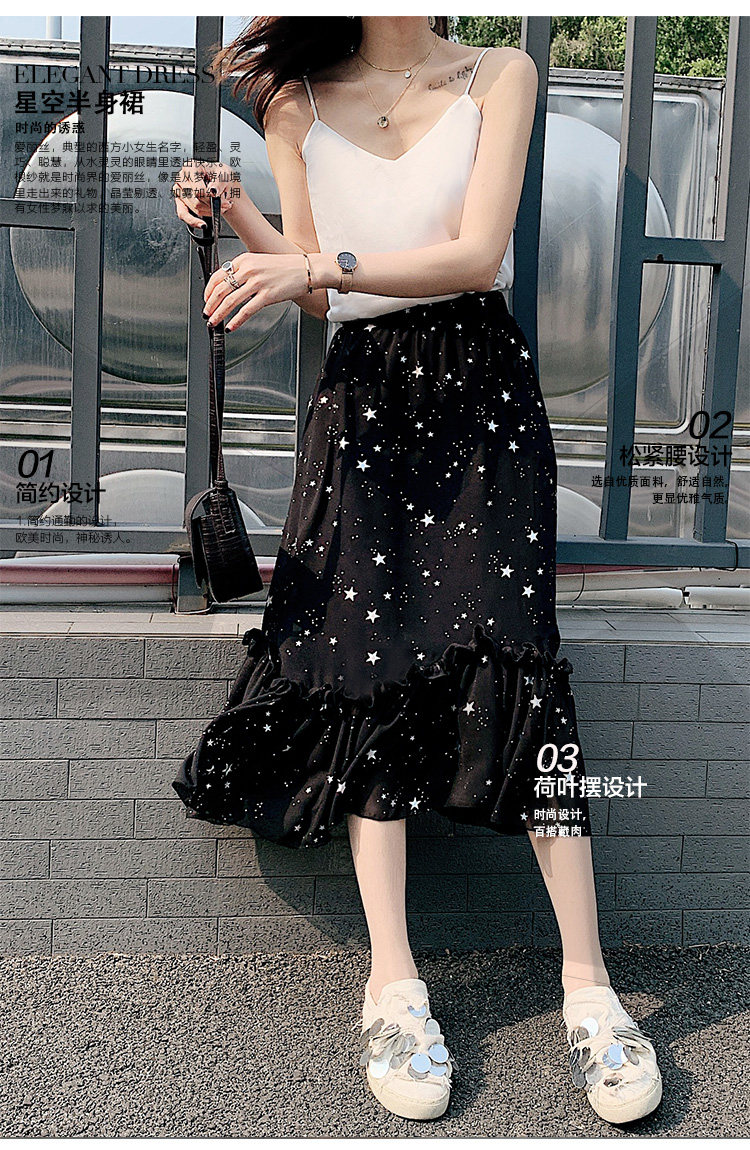 星空半身裙荷叶边a字大摆松紧腰2021秋夏季款雪纺女不规则中长裙