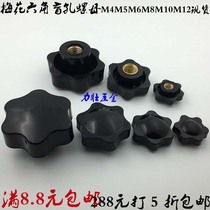 Blind hole plum blossom hand screw nut Six-star handle nut Plum blossom handle rubber head nut M4M5M6M8M10M12