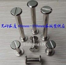 Plated female and child rivets Lock male and female screws Cookbook album album rivets binding calendar nails and connecting long rods