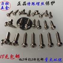 Special anti-theft and anti-disassembly self-tapping screws Triangle slot I-slot self-tapping screws Yuan head self-tapping screws