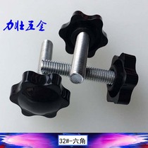 Plastic head screw Plum blossom hexagonal twist screw Star handle adjustment screw