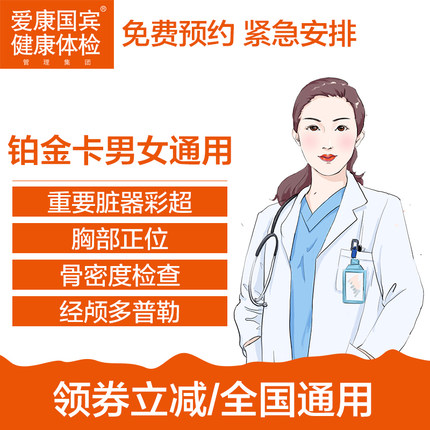 康元天成医疗服务专营店