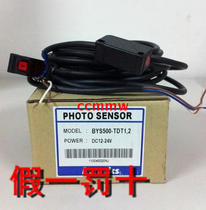 Fake one penalty ten spot original imported photoelectric switch BYS500-TDT1 2 Original