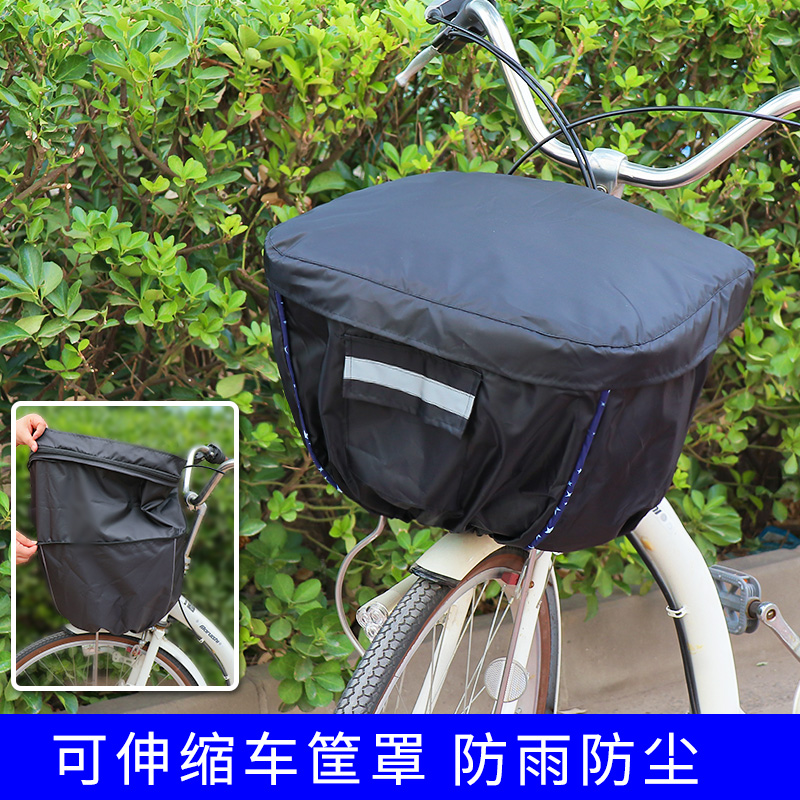 Bike Electric Car Front Car Basket Hood Retractable Car Basket Hood Dust-Proof Rain-Proof Jacket Hood Subcan-Taobao