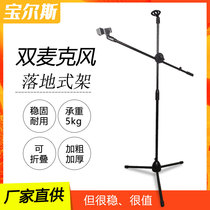 Phone rack professional network recording floor-standing microphone microphone stand tripod
