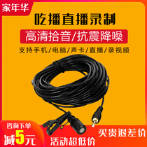 Live with cargo collar clip microphone interview radio computer K song chest wheat outdoor SLR sound card eating recording wheat