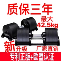 NUO adjustable dumbbell men can adjust Yaling home fitness equipment adjustment 20kg32kg36kg40kg