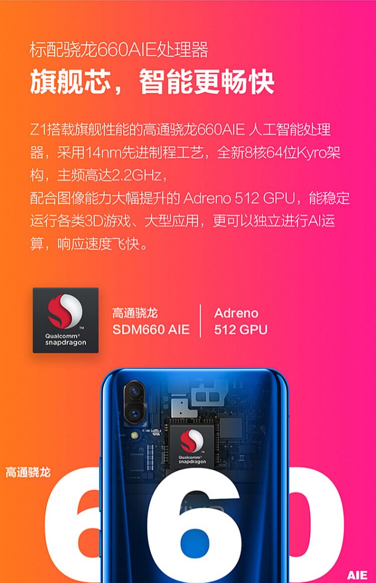 【6+128G上市】vivo Z1全面屏手机正品 vivoz1