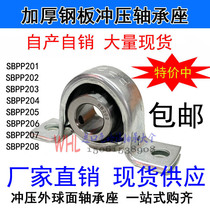 Sheet metal stamping bearing SBPP201 202 203 204 205 206 207 208 stainless steel UC