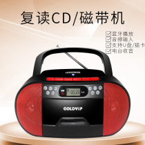 Gold tape recorder CD player CD player Portable repeater English listening tape recorder For teaching