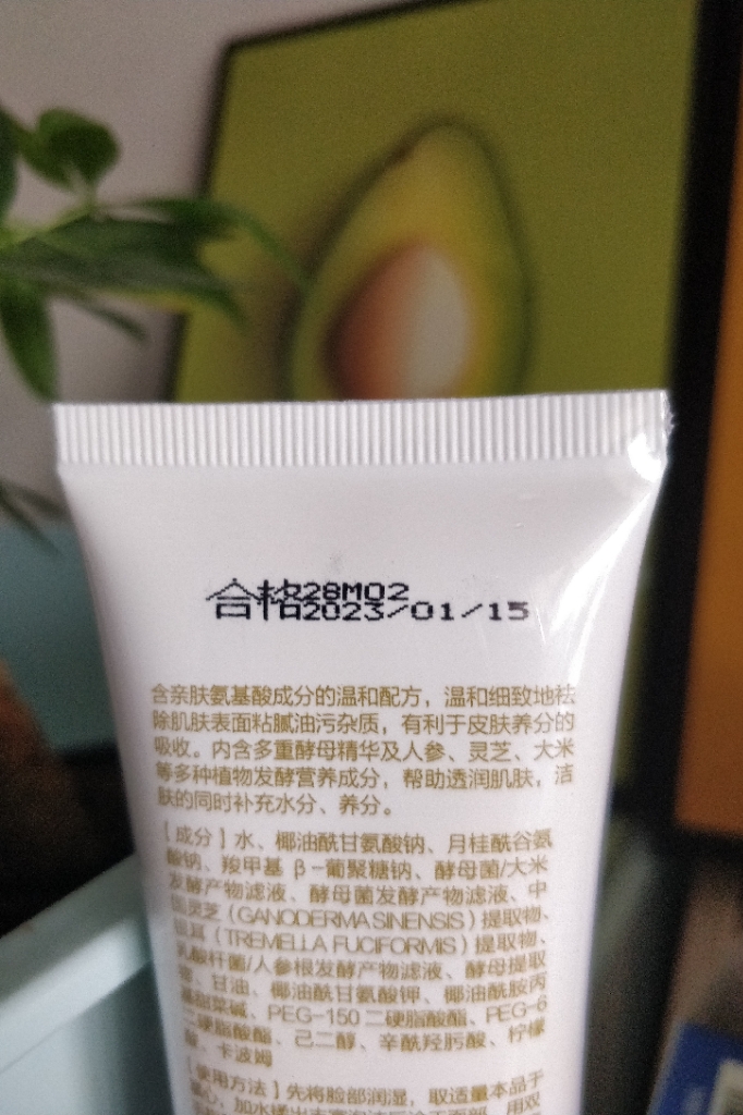 酵母精华洁面乳是正规品牌吗？使用后的效果如何,第4张