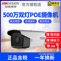 Sea Conway Star-class 5 million poe HD surveillance camera DS-2CD3T56 Night vision Double light infrared