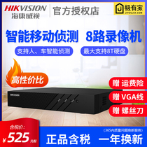 Hikvision 8-channel DS-7808N-Z1 X Intelligent network hard disk recorder nvr monitoring remote host