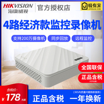 Hikvision Home 1080P HD 4-channel surveillance DVR DS-7104N-SN C host NVR