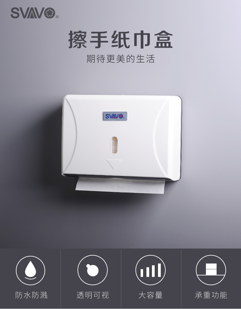 瑞沃家用方形擦手纸巾盒壁挂式防水纸巾架洗手间抽纸盒塑料手纸盒商品详情图