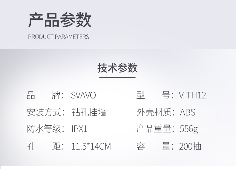 瑞沃家用方形擦手纸巾盒壁挂式防水纸巾架洗手间抽纸盒塑料手纸盒商品详情图