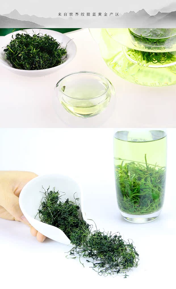 陕西平利七叶苦味富硒绞股蓝龙须茶九硒堂正品2016新茶包邮养生茶