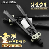 Kyung Elects manually drawn core rivet gun industrial grade labor-saving double handle pull rivet pull riveter rivet pliers pull hat rivet tool