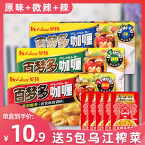 Curry Block Original Spicy Serving Japanese Curry Chicken Rice Cooking Bag Household Seasoning 100g * 3 Boxes