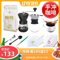 Fresh Blue Mountain Italian Mocha Brazilian coffee beans freshly ground hand-brewed 9-piece set Buy fragrant coffee free appliance 454g