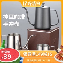 letters304 stainless steel hand punch coffee pot hanging ear coffee fine mouth pot fine mouth coffee drip filter hanging ear pot