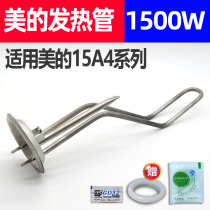The application of beauty electric water heater F60-15A4 heating 1500W-dive heater tube stainless steel 40 liters 50L