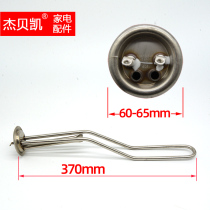 Jebekai 63 plate mouth single-grade electric heating pipe Rod 2000W universal 1500W water storage type 50 liter 60 sealing ring
