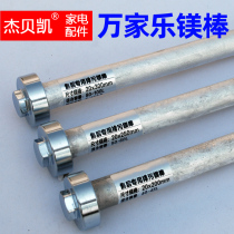 General Wanjiale electric water heater magnesium rod original sewage outlet nut 40 50 60 80 liters accessories