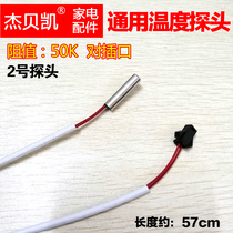 Universal Midea electric water heater heating pipe sensor probe temperature display plug-in wire thermistor