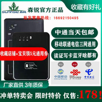 Senrui ci011y size card version second generation identity card reader Mobile Unicom Telecom card writer Bluetooth reader