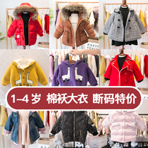  (Clearance sale)Girls  winter clothes 1-3 years old baby infant plus velvet down quilted jacket Clothes Jacket Sweater