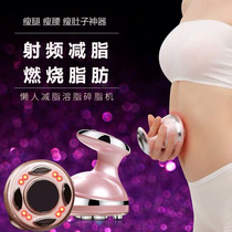 Thin belly thin waist thin legs artifact fat rejection machine fat melting machine household lazy weight loss machine RF instrument Japan